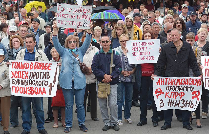 Акция против пенсионной реформы в Барнауле