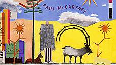 Пол Маккартни выпустил сольный альбом после перерыва