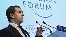 Медведев пригрозил бойкотом форума в Давосе из-за ограничений для российских бизнесменов