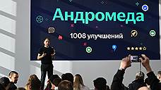 «Яндекс» обновил поисковую платформу