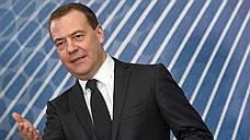 Медведев не планирует участвовать в Мюнхенской конференции по безопасности