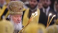 Около половины россиян доверяют патриарху Кириллу