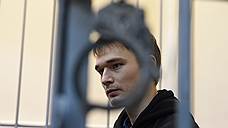 Суд продлил арест аспиранту МГУ Азату Мифтахову