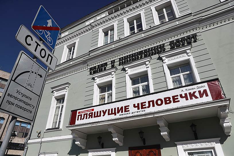 Здание театра &quot;У Никитских ворот&quot;
