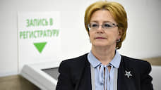 Скворцова предложила повысить минимальную зарплату врачам до  170% средней по региону