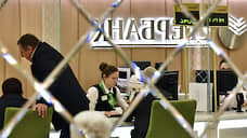 Сбербанк нашел виновника утечки данных клиентов