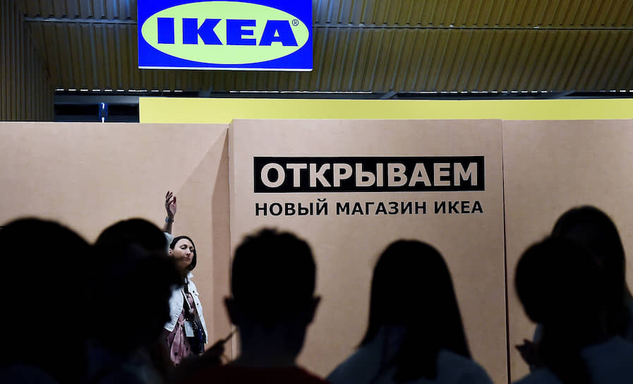 Магазин IKEA