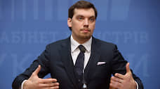 Спикер Рады сообщил об отставке премьер-министра Украины