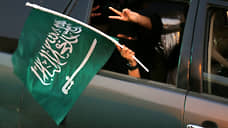 Саудовская Аравия открывает границы с Катаром