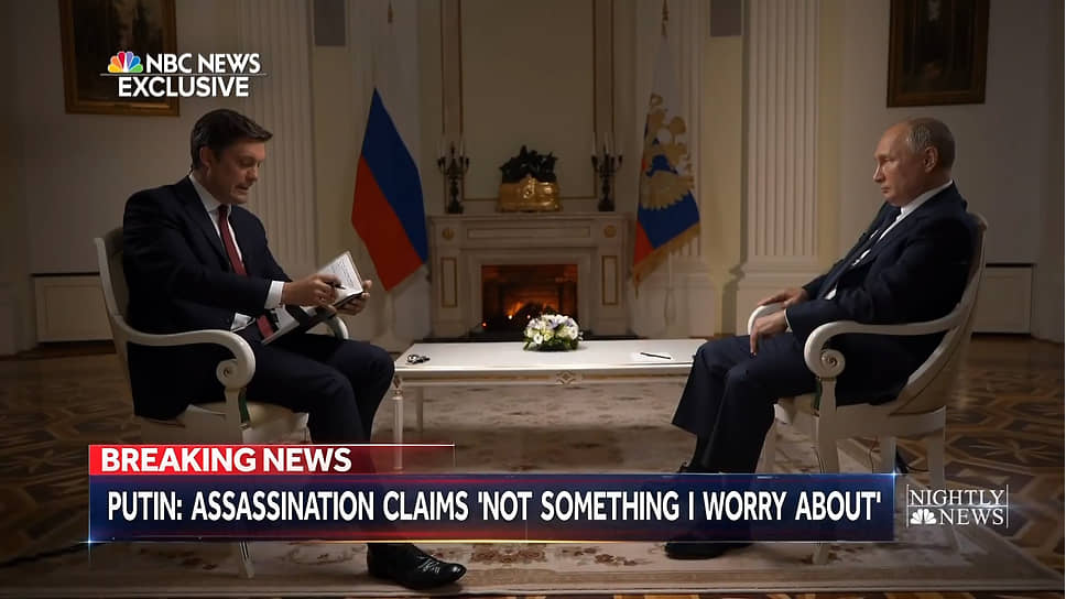 Интервью Владимира Путина журналисту NBC News Киру Симмонсу