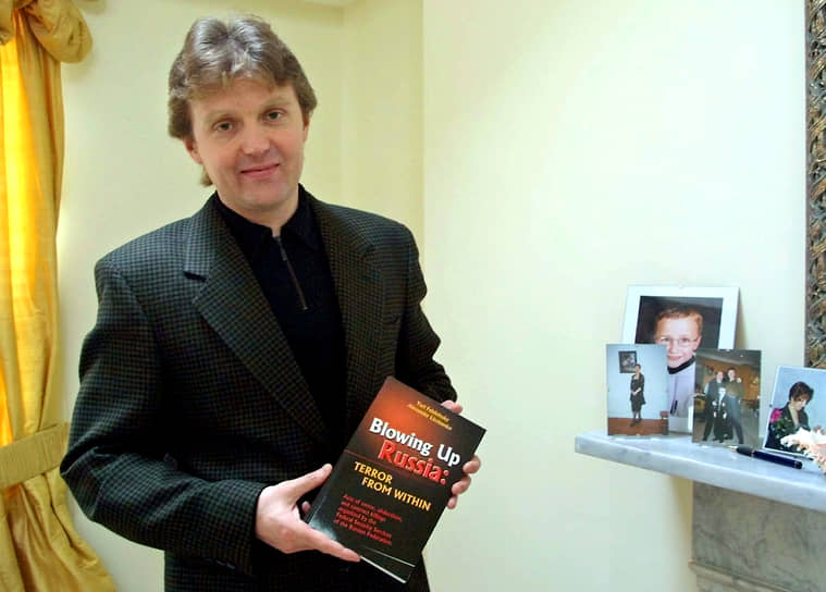 Александр Литвиненко со своей книгой «Blowing Up Russia: Terror from Within» (признана в России экстремистской)