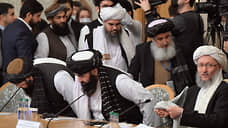 Участники встречи с талибами в Москве поддержали разморозку счетов Афганистана