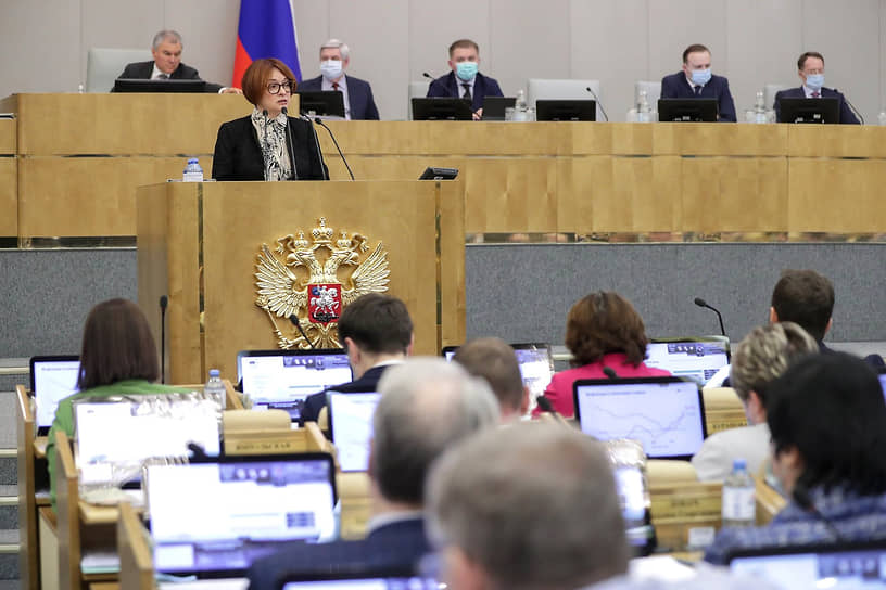 Председатель ЦБ Эльвира Набиуллина выступает на пленарном заседании Госдумы