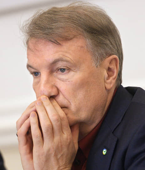 Герман Греф
