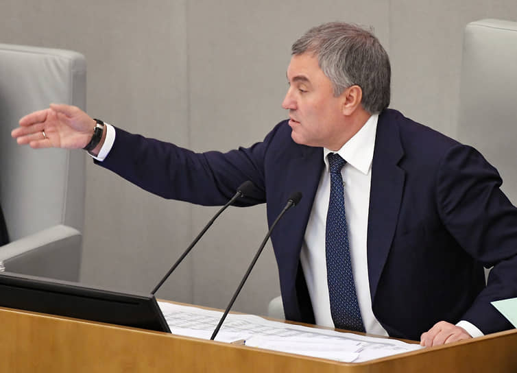 Вячеслав Володин