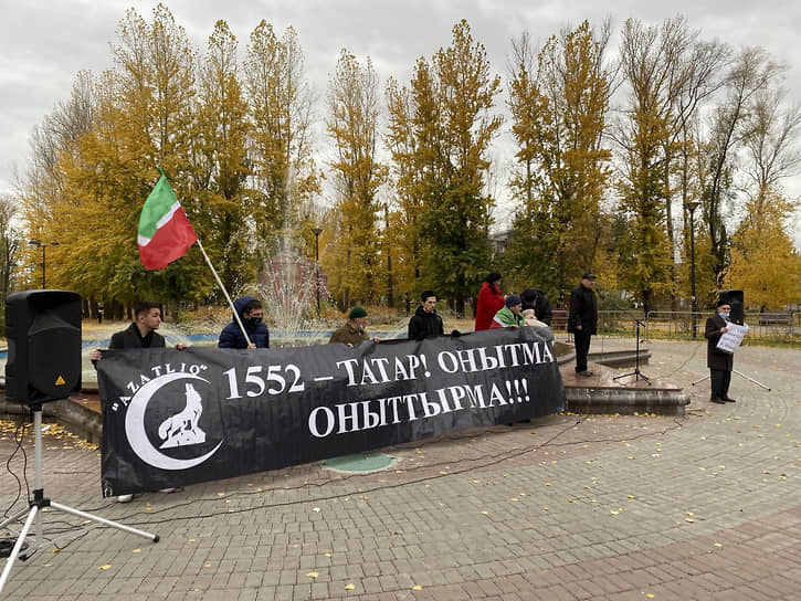 Митинг Всетатарского общественного центра 