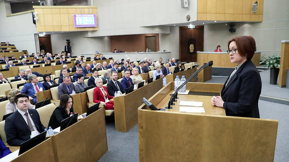 Председатель Центрального банка РФ Эльвира Набиуллина во время выступления в Государственной Думе