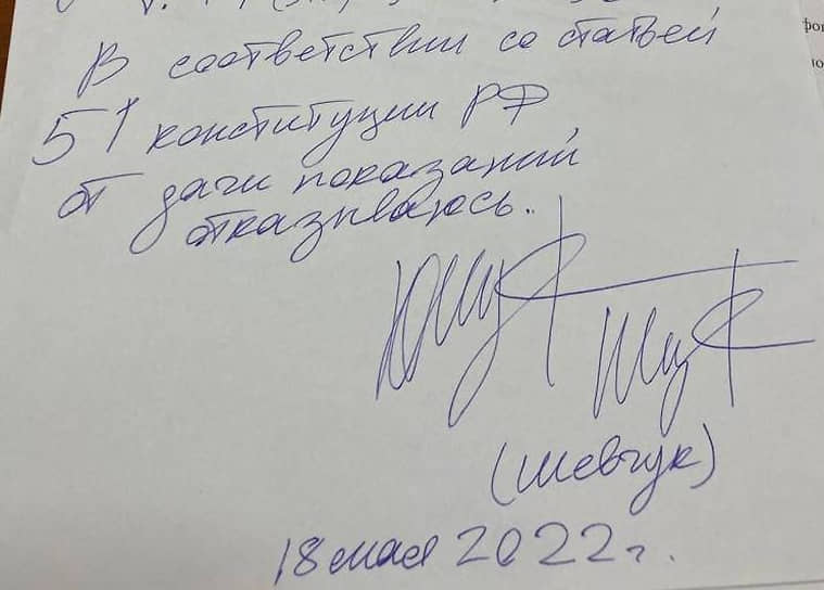 При составлении протокола Юрий Шевчук отказался давать объяснения по делу об административном правонарушении