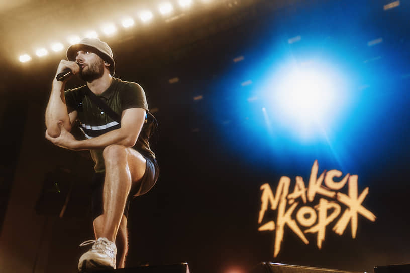 Макс Корж 