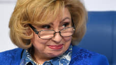 Москалькова обсудит с главой МККК условия содержания российских пленных на Украине