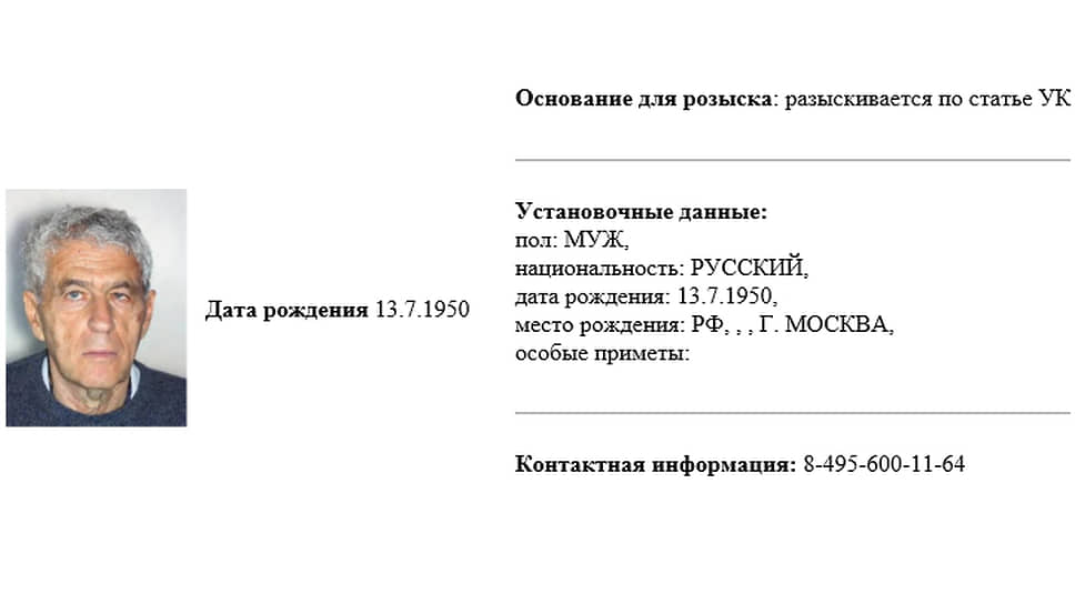 Карточка Леонида Гозмана в базе МВД