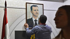 Bloomberg: ОАЭ, Россия и Турция работают над реабилитацией Асада