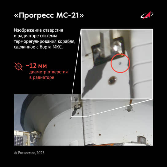 Отверстие в борту корабля «Прогресс МС-21»