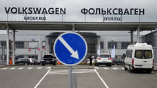 РБК: автодилер «Авилон» приобретет завод Volkswagen в Калуге