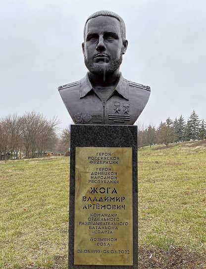 Памятник Владимиру Жоги в Донецке 