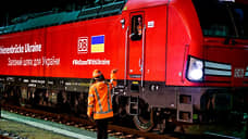 Spiegel: концерн Deutsche Bahn прекратил бесплатную доставку гуманитарной помощи Украине