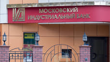 Промсвязьбанк присоединит Московский индустриальный банк