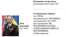 МВД России объявило в розыск командующего сухопутными войсками ВСУ Сырского