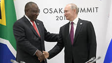 Президент ЮАР попытается убедить Путина не ехать на саммит БРИКС