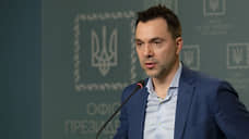 МВД России объявило в розыск экс-советника офиса президента Украины Арестовича
