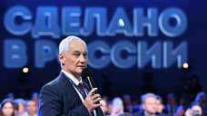 Вице-премьер Белоусов призвал создать систему поддержки будущих «единорогов»
