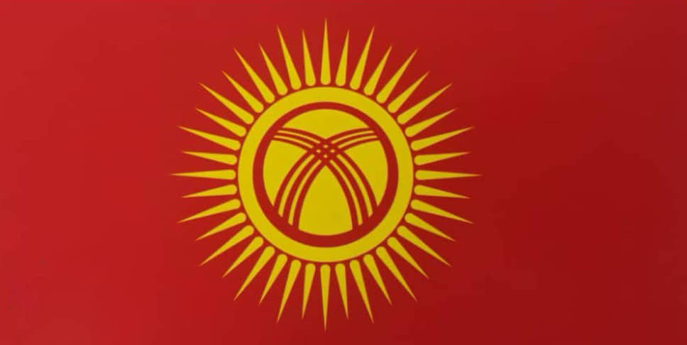 Новый флаг Киргизии