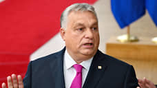 Орбан ушел с саммита ЕС из-за решения о переговорах по вступлению Украины