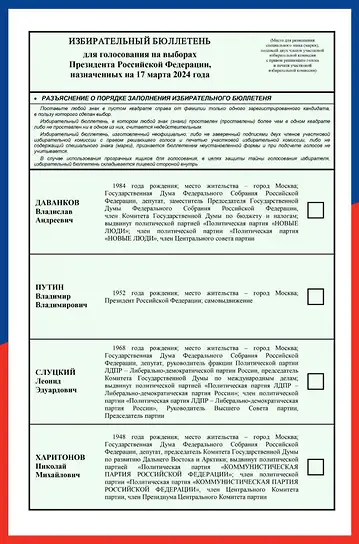 О Московской городской избирательной комиссии от 17 мая - 3002424.рф