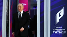 Путин принял участие в открытии «Игр будущего» в Казани