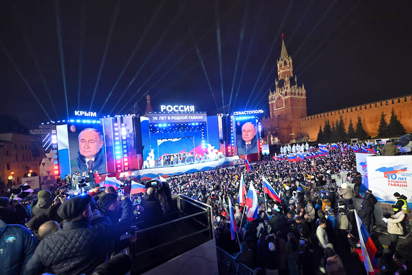 Митинг-концерт, посвященный 10-летнему юбилею к воссоединения Республики Крым с Россией на Красной площади