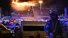 Евросоюз осудил теракт в «Крокус Сити Холле»