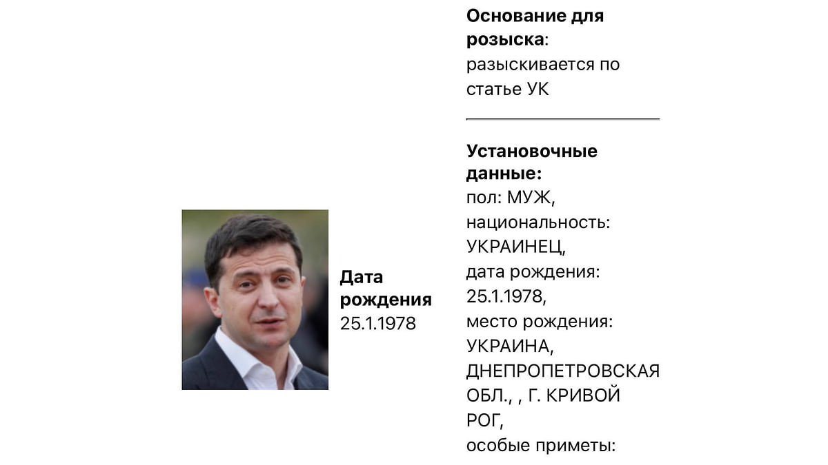 МВД России объявило в розыск президента Украины Зеленского – Коммерсантъ