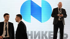 СД «Норникеля» рекомендовал отказаться от итоговых дивидендов из-за санкций