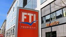 Один из крупнейших европейских туроператоров — FTI — объявил о банкротстве