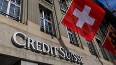 Кредиторы банка Credit Suisse подали иск к правительству Швейцарии