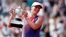 Первая ракетка мира Ига Швёнтек в третий раз подряд выиграла Roland Garros