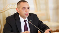 Шойгу обсудил с вице-премьером Сербии противодействие Западу