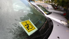 В Госдуму внесут проект о запрете эвакуировать авто со знаком «инвалид»