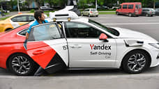 ТАСС: «Яндекс» создаст отдельный бренд для беспилотных автомобилей