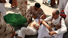 AFP: число погибших во время паломничества в Мекку превысило 1 тыс.